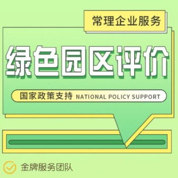 科技成果轉(zhuǎn)化咨詢機(jī)構(gòu) 高新技術(shù)企業(yè)認(rèn)定的專業(yè)助手